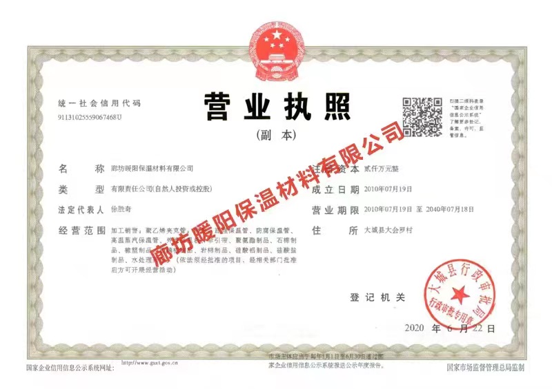 營(yíng)業(yè)執(zhí)照